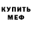 КЕТАМИН VHQ Nichek