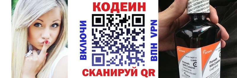 Купить закладки Краснознаменск Codein Purple Drank