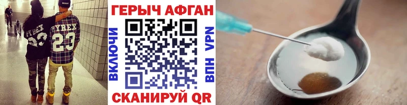 Купить где  Краснознаменск  ГЕРОИН герыч 
