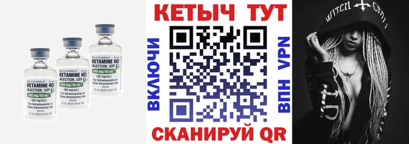 КЕТАМИН VHQ  Купить закладки  Краснознаменск 