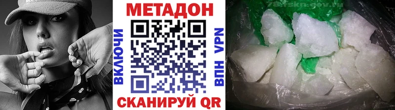Метадон кристалл  Купить  Краснознаменск 